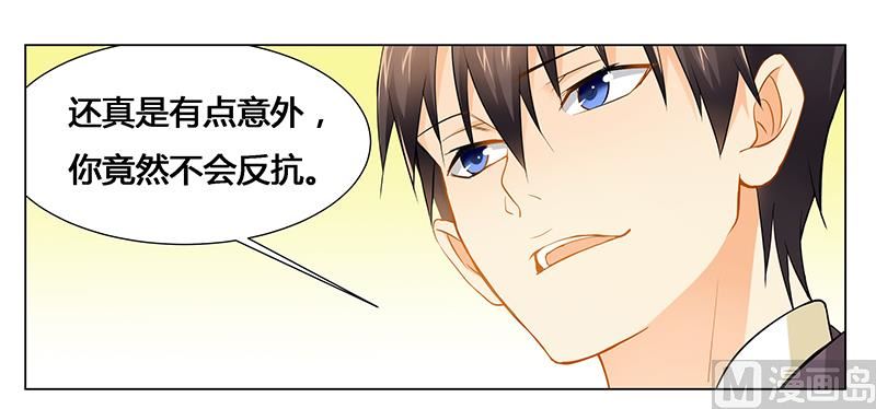 《腹黑霸少别乱来》第30话 各怀心事 第7页