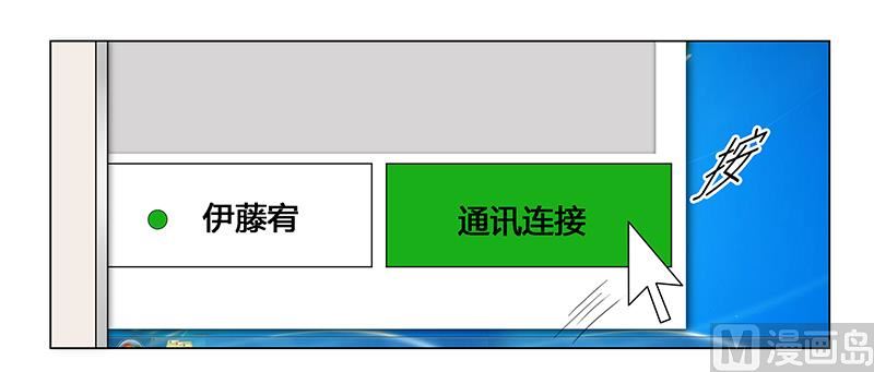 《腹黑霸少别乱来》第32话 黑炎瀛再见 第14页