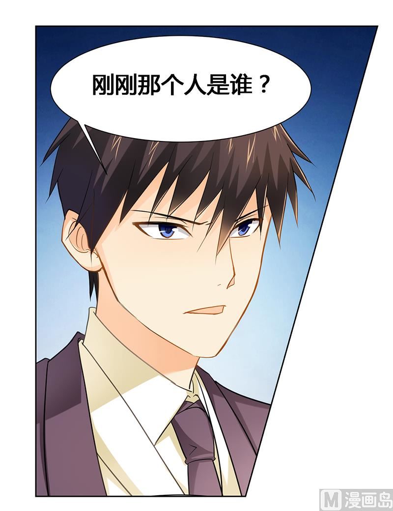 《腹黑霸少别乱来》第29话 不准离开我的视线 第1页