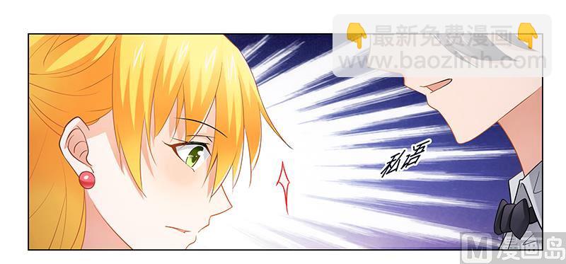 《腹黑霸少别乱来》第29话 不准离开我的视线 第22页