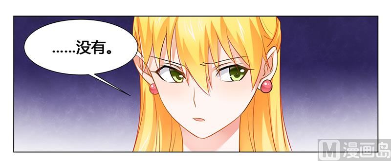 《腹黑霸少别乱来》第29话 不准离开我的视线 第4页