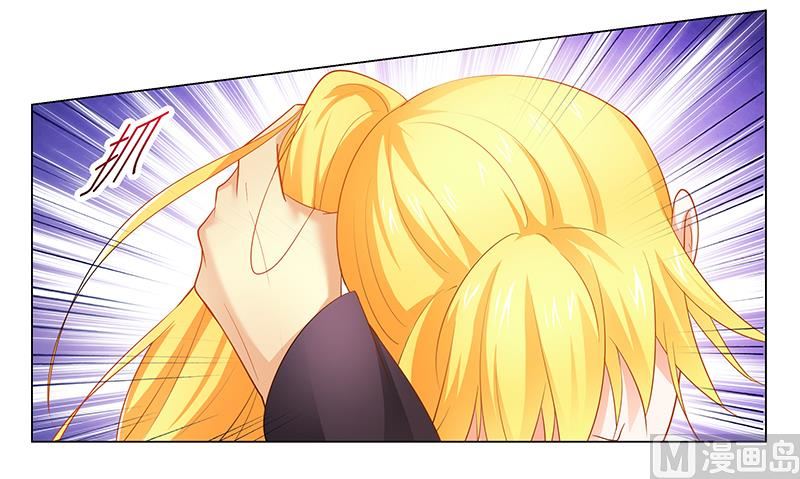 《腹黑霸少别乱来》第35话 你冲着我来 第7页