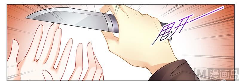 《腹黑霸少别乱来》第36话 英雄救美 第11页