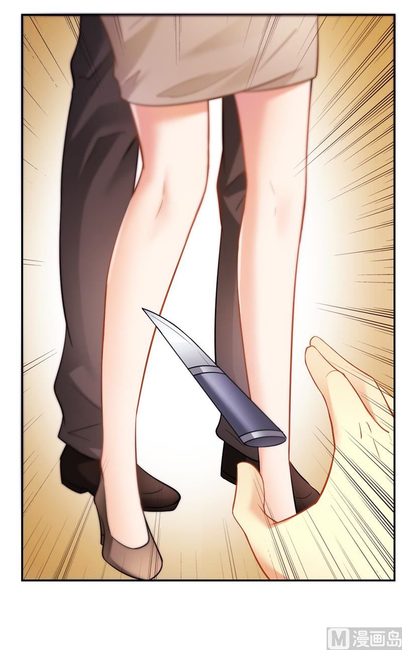 《腹黑霸少别乱来》第36话 英雄救美 第12页