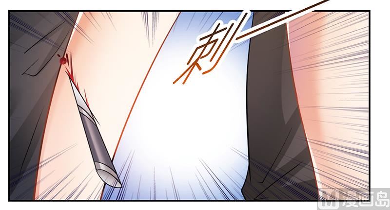 《腹黑霸少别乱来》第36话 英雄救美 第13页