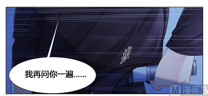 《腹黑霸少别乱来》第36话 英雄救美 第18页
