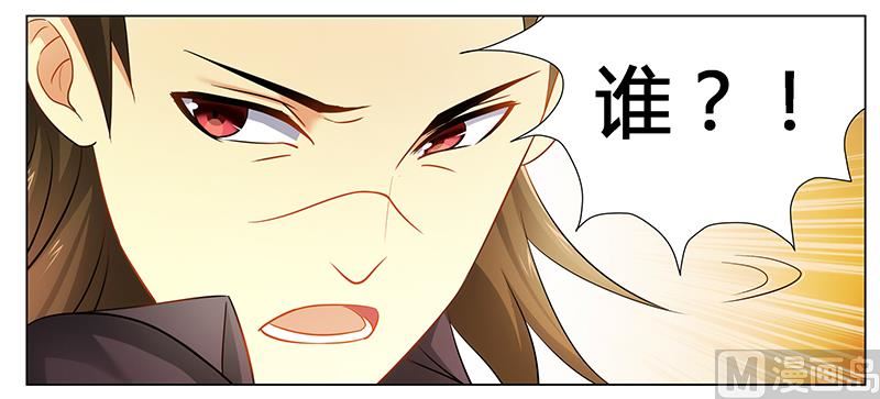 《腹黑霸少别乱来》第36话 英雄救美 第23页