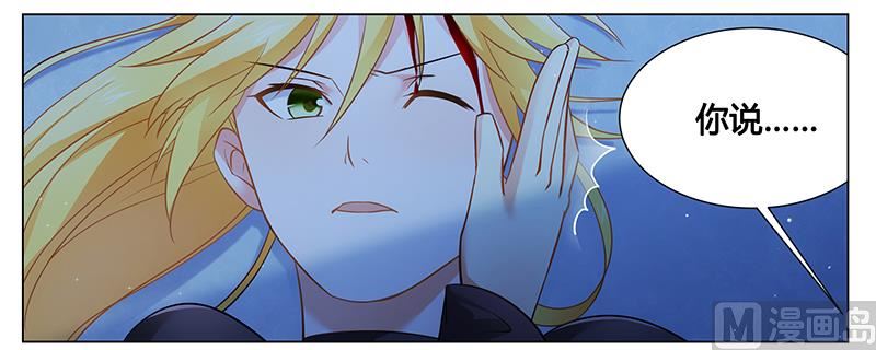 《腹黑霸少别乱来》第36话 英雄救美 第5页