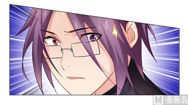 《腹黑霸少别乱来》第34话 你想做什么 第10页