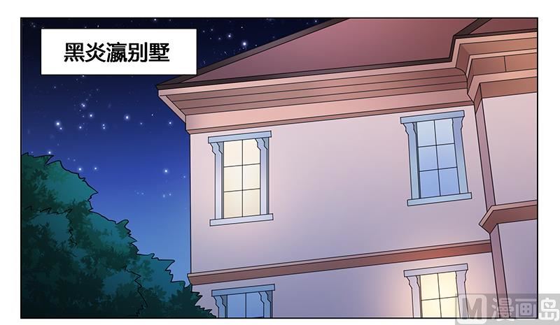 《腹黑霸少别乱来》第39话 我命令你清醒过来！ 第11页