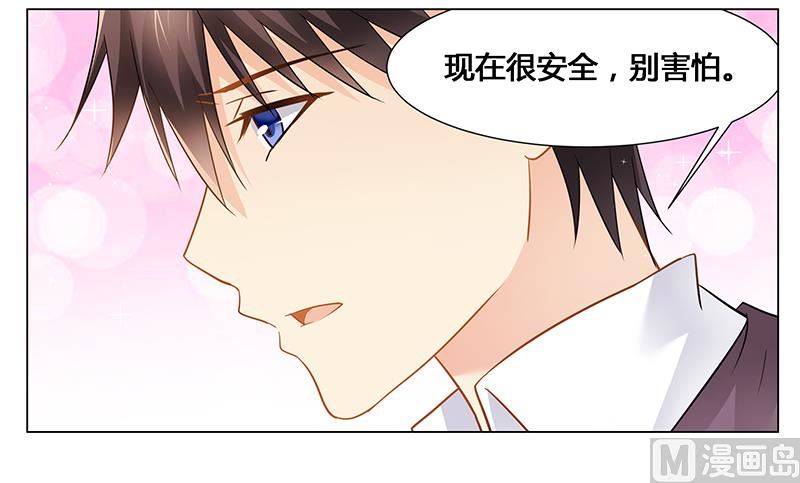 《腹黑霸少别乱来》第39话 我命令你清醒过来！ 第20页