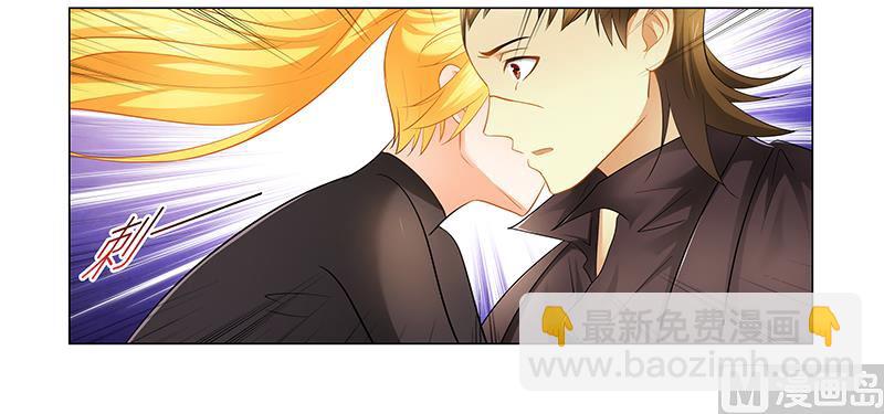 《腹黑霸少别乱来》第37话 打败戴力熊 第10页