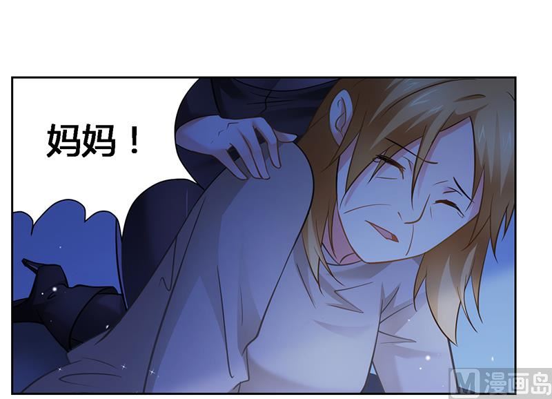 《腹黑霸少别乱来》第37话 打败戴力熊 第15页