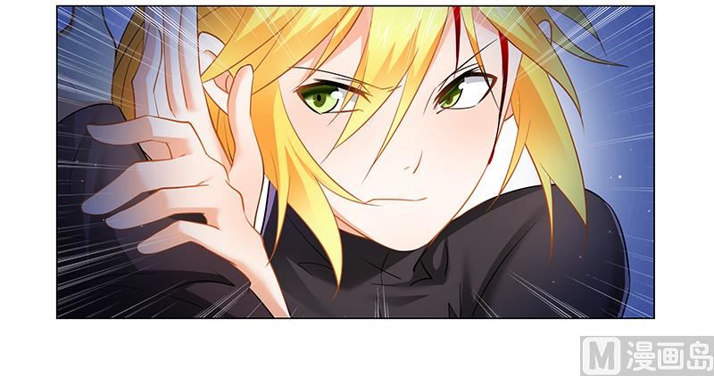《腹黑霸少别乱来》第37话 打败戴力熊 第3页