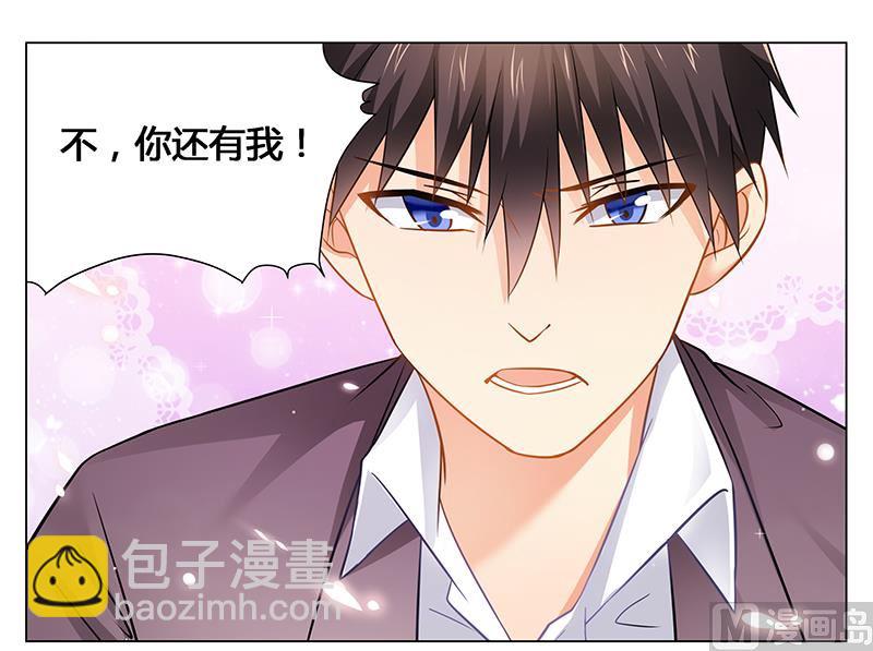 《腹黑霸少别乱来》第40话 你还有我！ 第20页
