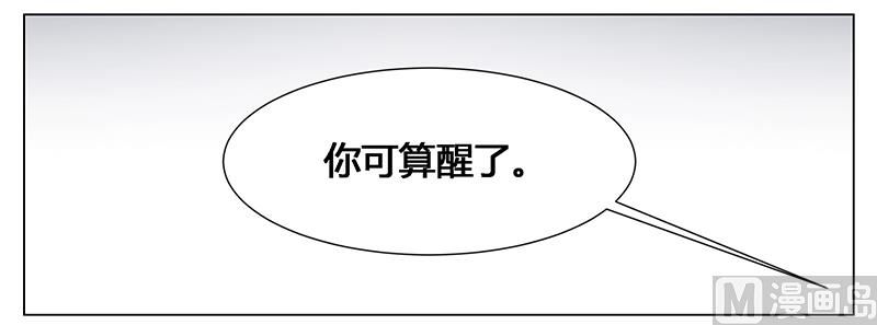 《腹黑霸少别乱来》第40话 你还有我！ 第2页