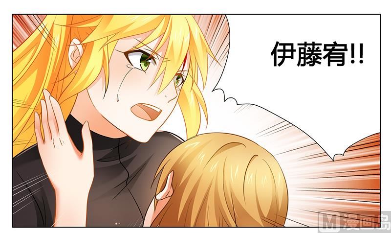 《腹黑霸少别乱来》第38话 求你活下去！ 第1页