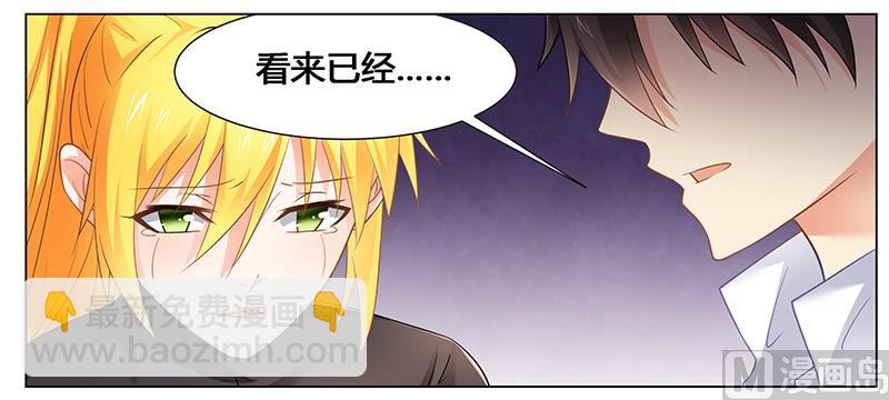 《腹黑霸少别乱来》第38话 求你活下去！ 第23页