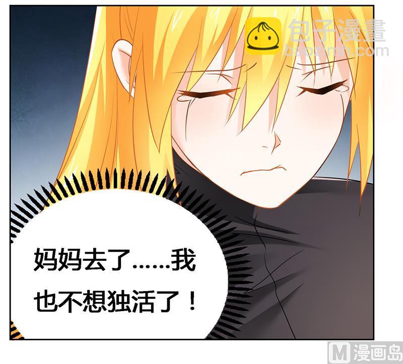 《腹黑霸少别乱来》第38话 求你活下去！ 第25页