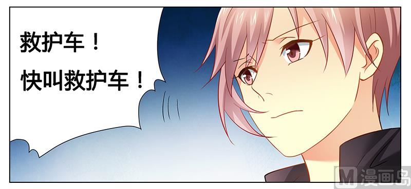 《腹黑霸少别乱来》第38话 求你活下去！ 第2页