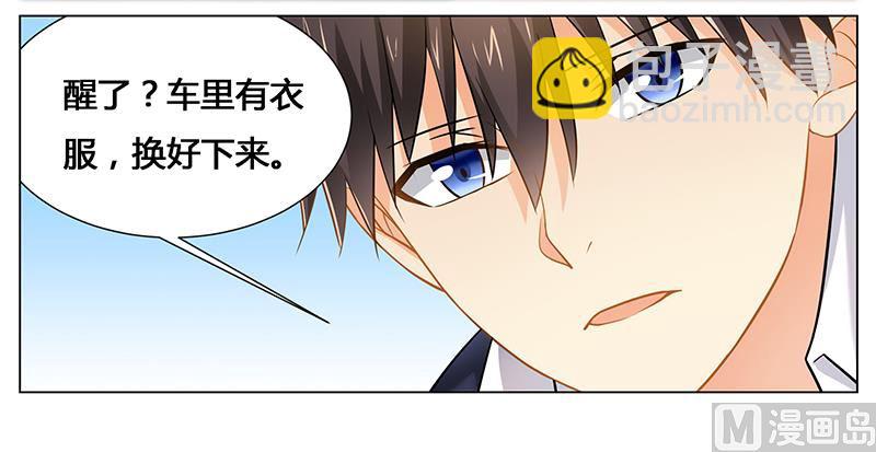 《腹黑霸少别乱来》第42话 醒了？换衣服！ 第12页