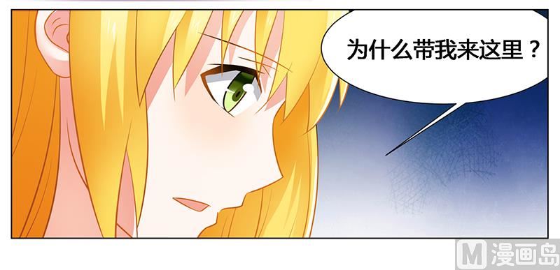 《腹黑霸少别乱来》第42话 醒了？换衣服！ 第22页