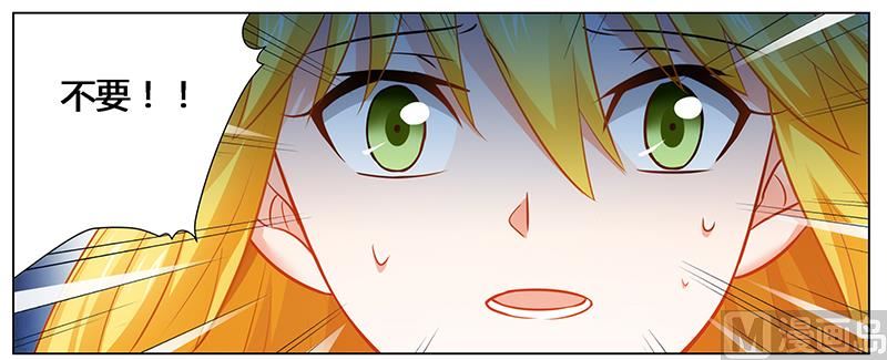 《腹黑霸少别乱来》第42话 醒了？换衣服！ 第5页