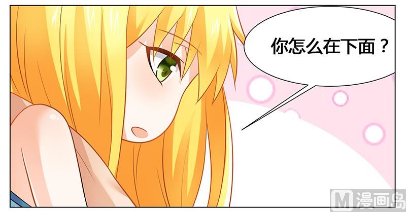 《腹黑霸少别乱来》第41话 为了我，活下去！ 第17页