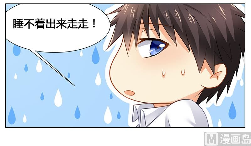 《腹黑霸少别乱来》第41话 为了我，活下去！ 第18页