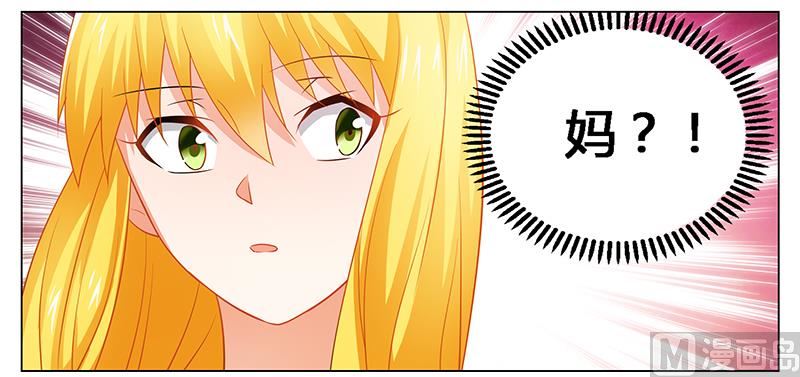 《腹黑霸少别乱来》第44话 不速之客 第11页