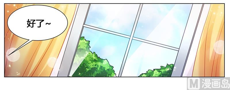 《腹黑霸少别乱来》第44话 不速之客 第18页