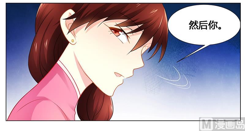 《腹黑霸少别乱来》第44话 不速之客 第21页