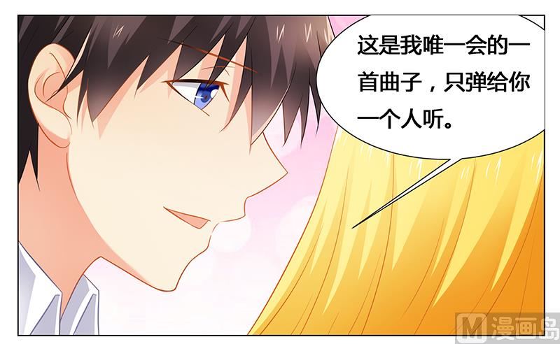 《腹黑霸少别乱来》第43话 这一刻为他心动 第12页