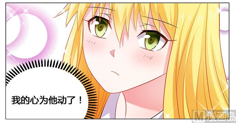 《腹黑霸少别乱来》第43话 这一刻为他心动 第19页