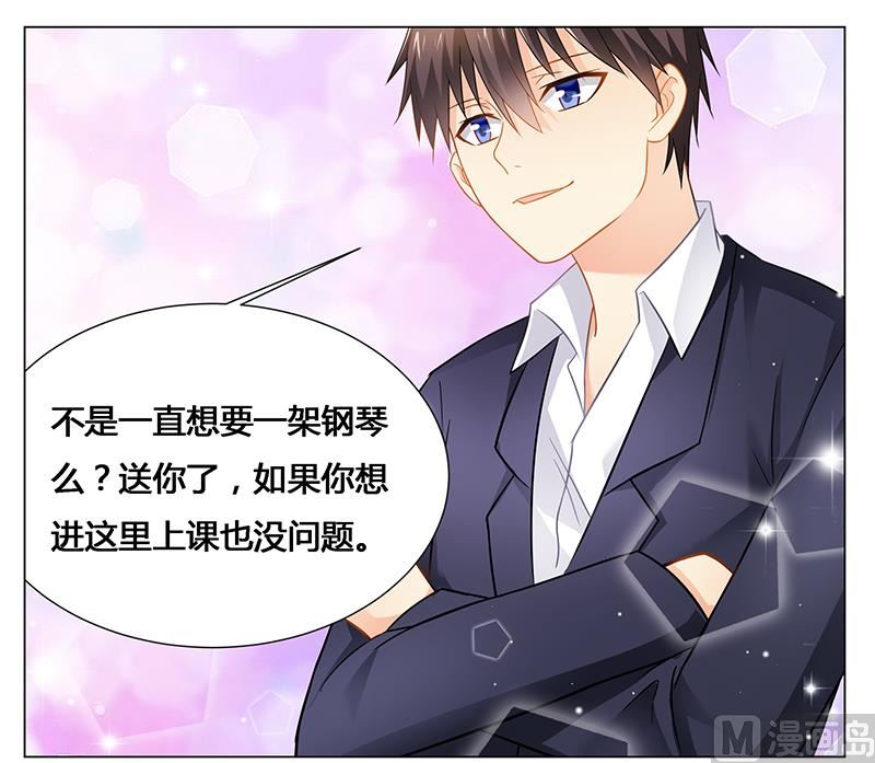 《腹黑霸少别乱来》第43话 这一刻为他心动 第1页