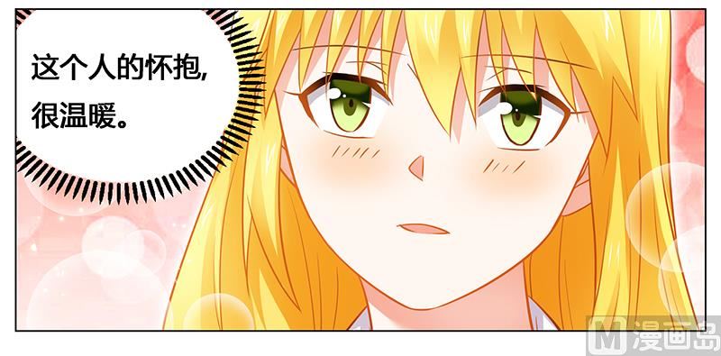 《腹黑霸少别乱来》第43话 这一刻为他心动 第8页