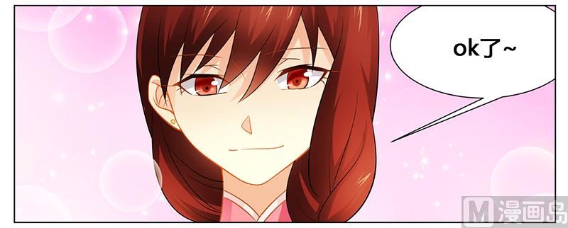 《腹黑霸少别乱来》第45话 希望你们好好的 第16页