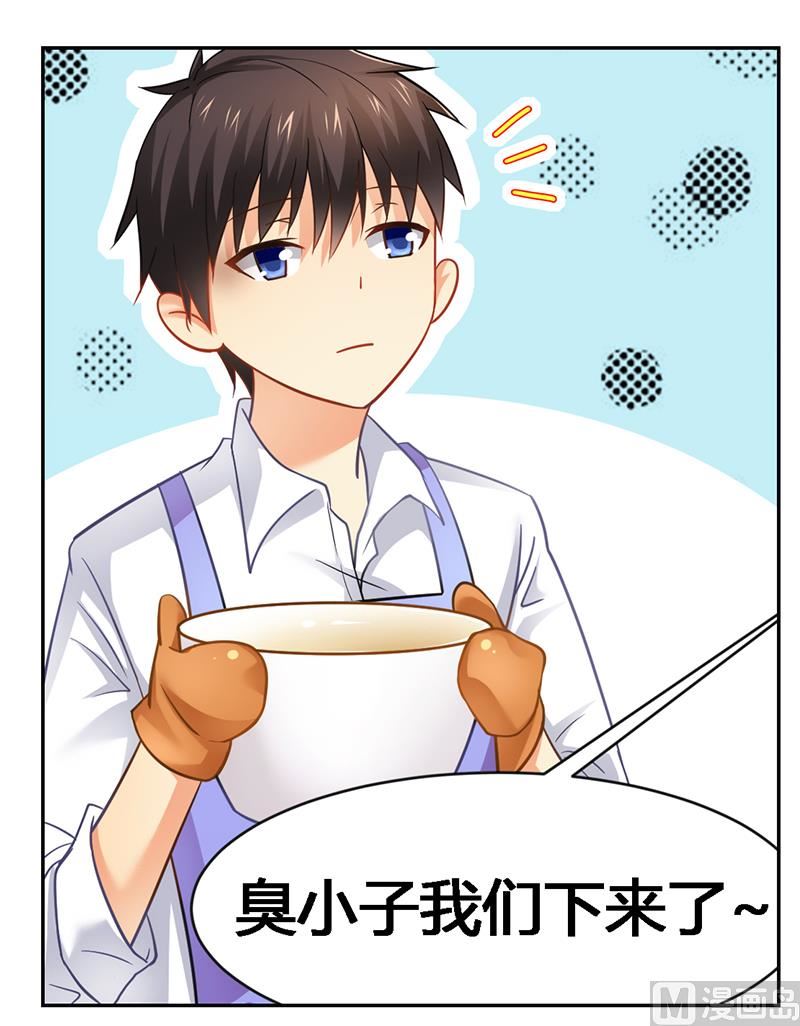 《腹黑霸少别乱来》第45话 希望你们好好的 第18页