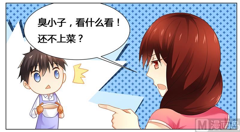 《腹黑霸少别乱来》第45话 希望你们好好的 第22页