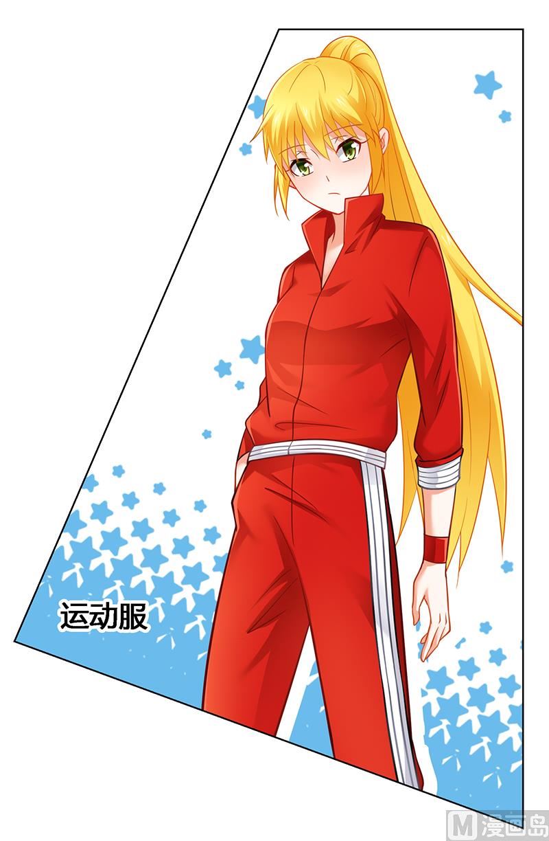 《腹黑霸少别乱来》第45话 希望你们好好的 第5页