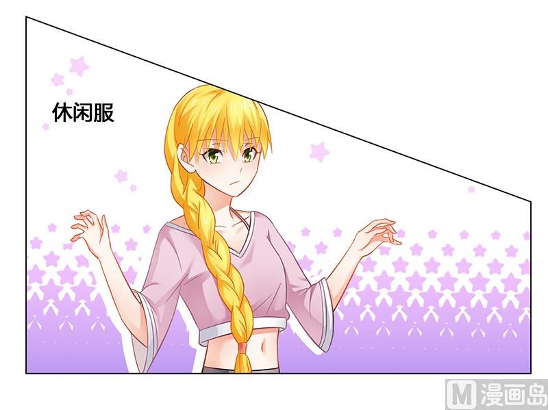 《腹黑霸少别乱来》第45话 希望你们好好的 第6页
