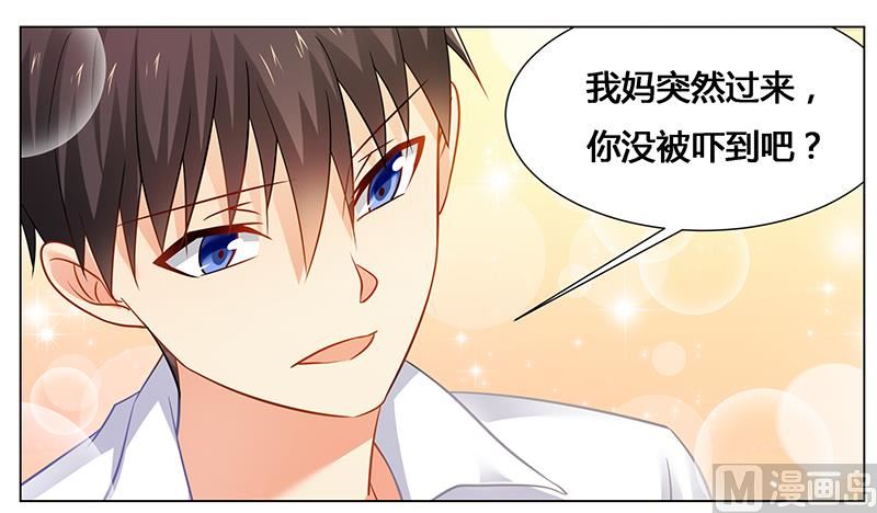 《腹黑霸少别乱来》第46话 别为我而活，做你自己 第10页