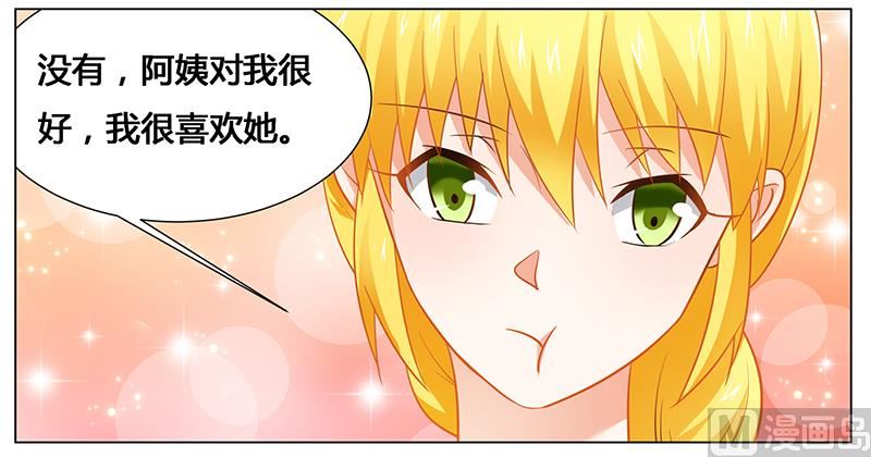 《腹黑霸少别乱来》第46话 别为我而活，做你自己 第11页