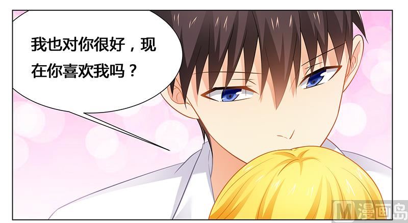 《腹黑霸少别乱来》第46话 别为我而活，做你自己 第13页