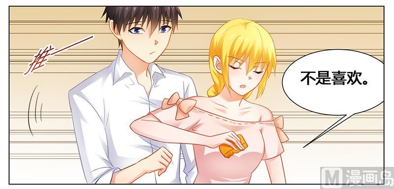 《腹黑霸少别乱来》第46话 别为我而活，做你自己 第14页