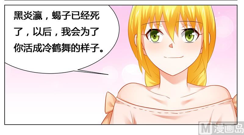 《腹黑霸少别乱来》第46话 别为我而活，做你自己 第18页