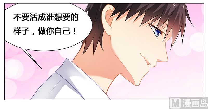 《腹黑霸少别乱来》第46话 别为我而活，做你自己 第21页