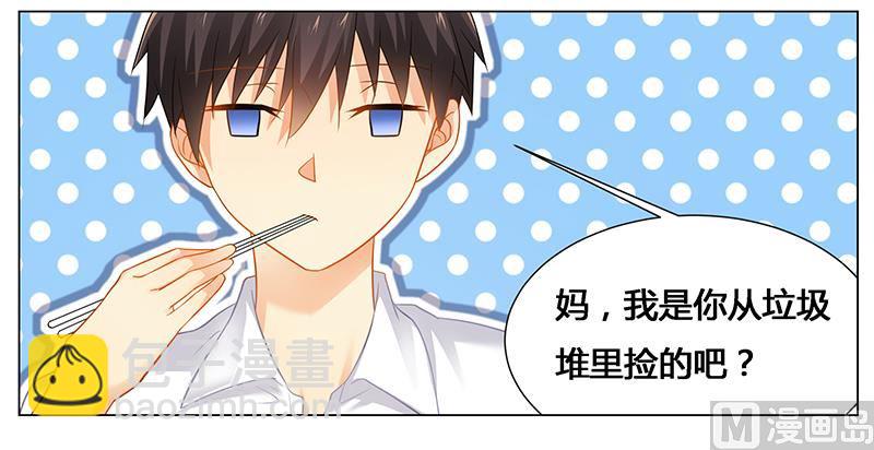 《腹黑霸少别乱来》第46话 别为我而活，做你自己 第3页