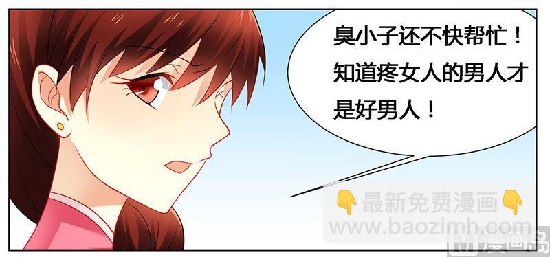 《腹黑霸少别乱来》第46话 别为我而活，做你自己 第5页