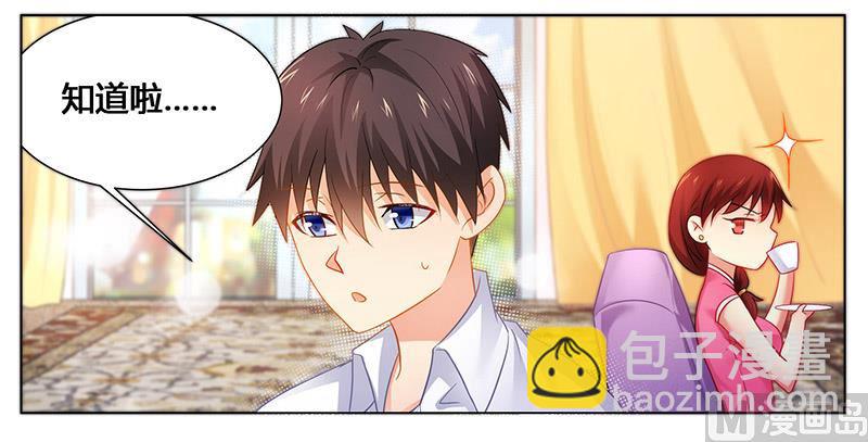 《腹黑霸少别乱来》第46话 别为我而活，做你自己 第6页